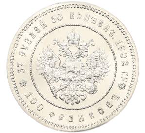 37 рублей 50 копеек / 100 франков 1902 года — Официальный новодел — Фото №1