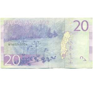 20 крон 2016 года Швеция — Фото №2