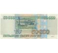 Банкнота 50000 рублей 1995 года (Артикул: T11-46795) — Фото №2