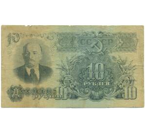 10 рублей 1947 года (16 лент в гербе) — Фото №1