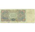 Банкнота 5 рублей 1925 года (Артикул: T11-46816) — Фото №2