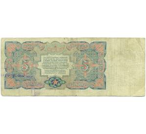 5 рублей 1925 года — Фото №2