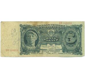 5 рублей 1925 года — Фото №1