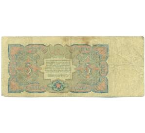 5 рублей 1925 года — Фото №2