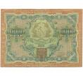 Банкнота 10000 рублей 1919 года (Артикул: T11-46837) — Фото №2