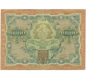 10000 рублей 1919 года