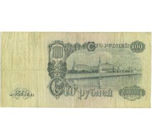 100 рублей 1947 года (16 лент в гербе) — Фото №2