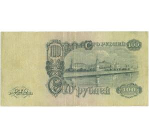 100 рублей 1947 года (16 лент в гербе) — Фото №2