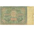 Банкнота 1000 рублей 1922 года (Артикул: T11-46843) — Фото №2