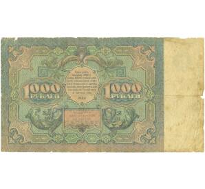 1000 рублей 1922 года — Фото №2