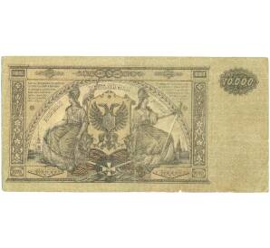 25000 рублей 1919 года Вооруженные силы на Юге России — Фото №1