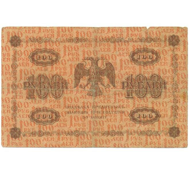 Банкнота 100 рублей 1918 года (Артикул: T11-46852) — Фото №2