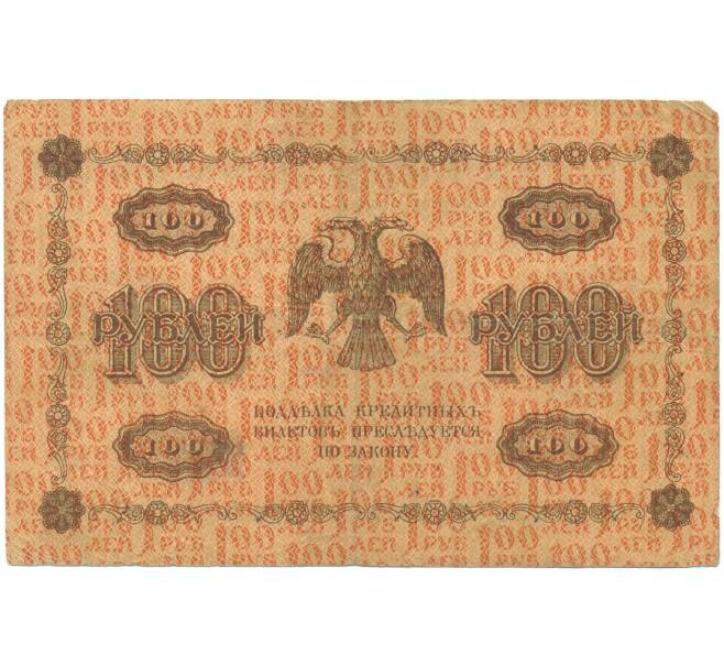 Банкнота 100 рублей 1918 года (Артикул: T11-46853) — Фото №2