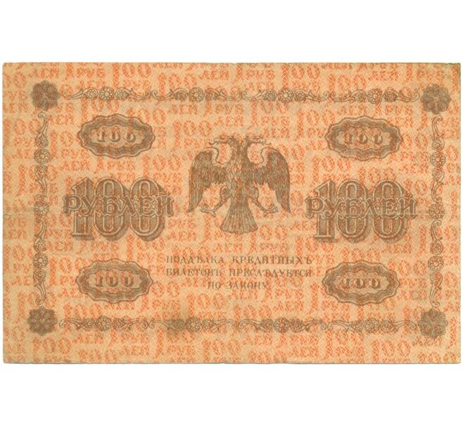 Банкнота 100 рублей 1918 года (Артикул: T11-46855) — Фото №2