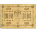 Банкнота 1000 рублей 1918 года (Артикул: T11-46861) — Фото №2