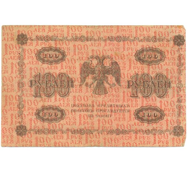 Банкнота 100 рублей 1918 года (Артикул: T11-46868) — Фото №2