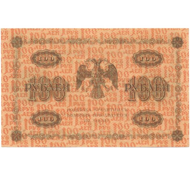 Банкнота 100 рублей 1918 года (Артикул: T11-46870) — Фото №2