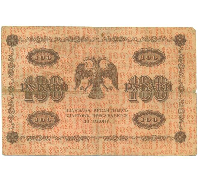 Банкнота 100 рублей 1918 года (Артикул: T11-46871) — Фото №2