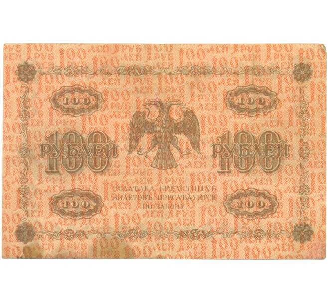 Банкнота 100 рублей 1918 года (Артикул: T11-46872) — Фото №2