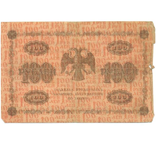 Банкнота 100 рублей 1918 года (Артикул: T11-46873) — Фото №2