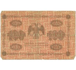 100 рублей 1918 года — Фото №2