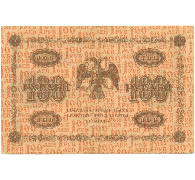 Банкнота 100 рублей 1918 года (Артикул: T11-46875) — Фото №2