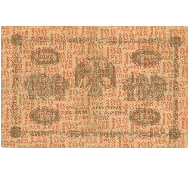 Банкнота 100 рублей 1918 года (Артикул: T11-46877) — Фото №2