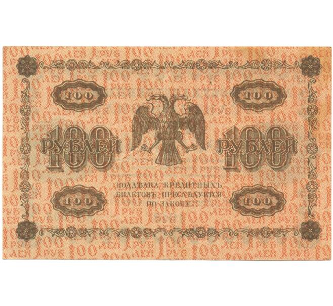 Банкнота 100 рублей 1918 года (Артикул: T11-46878) — Фото №2