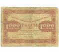 Банкнота 1000 рублей 1923 года (Артикул: T11-46882) — Фото №1