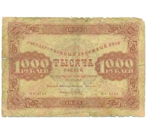 1000 рублей 1923 года