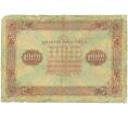 Банкнота 1000 рублей 1923 года (Артикул: T11-46882) — Фото №2