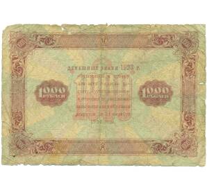 1000 рублей 1923 года