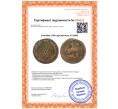 Монета 2 копейки 1759 года (Артикул: K7-2585)