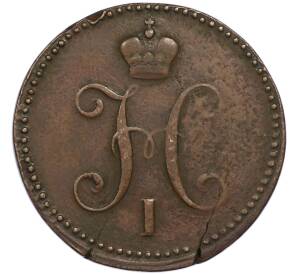 3 копейки серебром 1840 года СМ — Фото №2