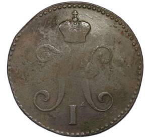 3 копейки серебром 1847 года СМ — Фото №2