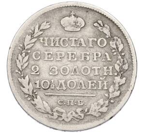 Полтина 1817 года СПБ ПС — Фото №2