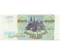Банкнота 10000 рублей 1993 года (Артикул: K7-2740) — Фото №2