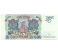 Банкнота 10000 рублей 1993 года (Артикул: K7-2741) — Фото №1