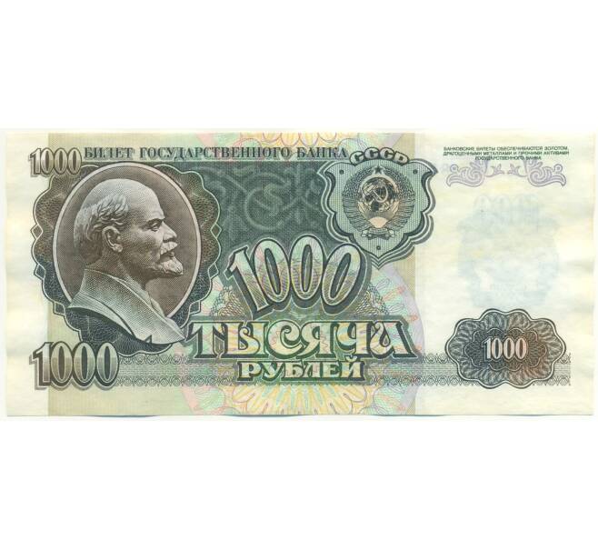 Банкнота 1000 рублей 1992 года (Артикул: K7-2748) — Фото №1