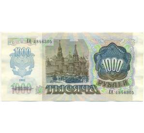 1000 рублей 1992 года