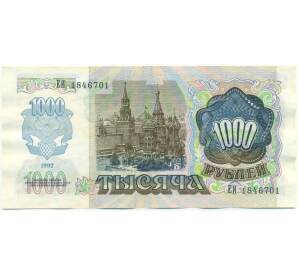 1000 рублей 1992 года