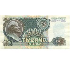 1000 рублей 1992 года — Фото №1