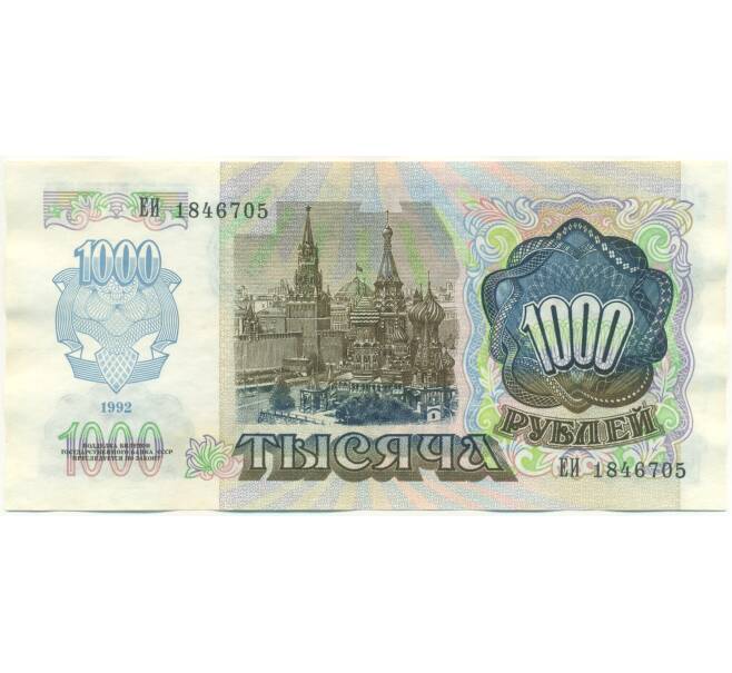 Банкнота 1000 рублей 1992 года (Артикул: K7-2751) — Фото №2