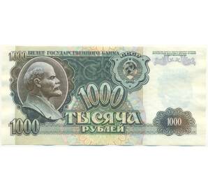 1000 рублей 1992 года — Фото №1