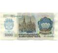Банкнота 1000 рублей 1992 года (Артикул: K7-2753) — Фото №2