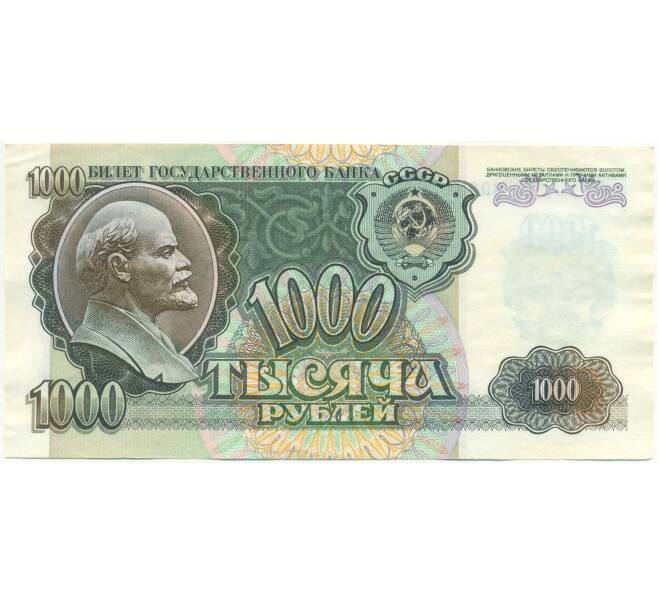 Банкнота 1000 рублей 1992 года (Артикул: K7-2754) — Фото №1
