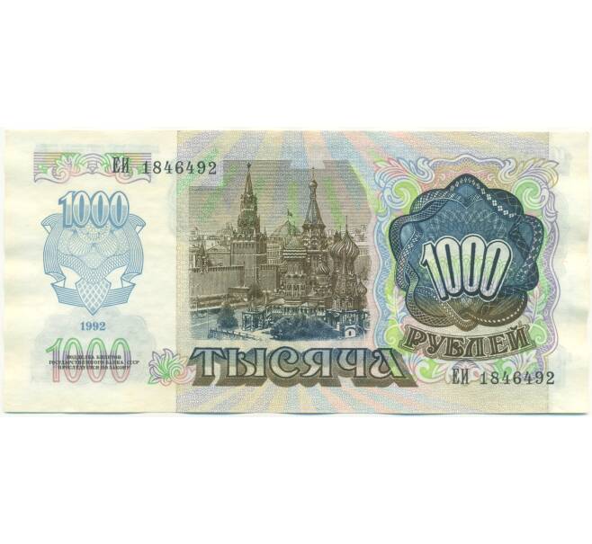 Банкнота 1000 рублей 1992 года (Артикул: K7-2755) — Фото №2