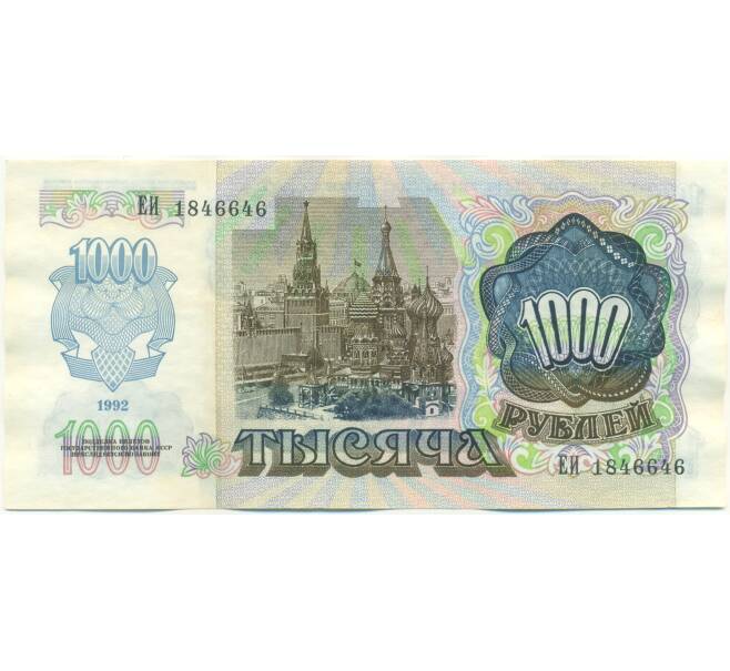 Банкнота 1000 рублей 1992 года (Артикул: K7-2756) — Фото №2
