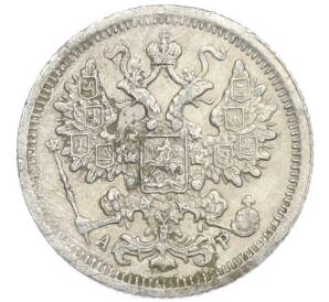 15 копеек 1904 года СПБ АР