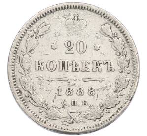 20 копеек 1888 года СПБ АГ — Фото №1